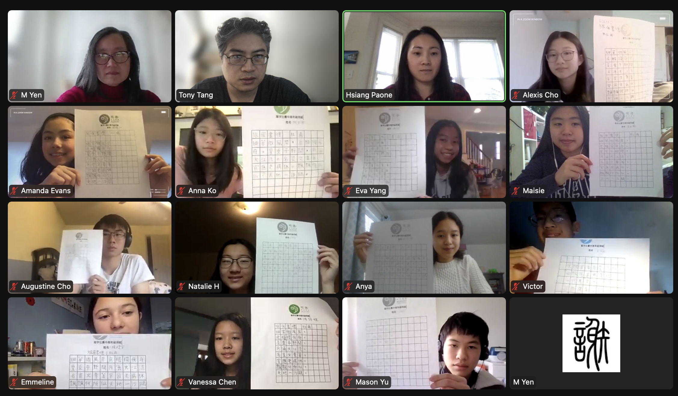 費城明德中文學校2022年漢字唐詩抄寫比賽4