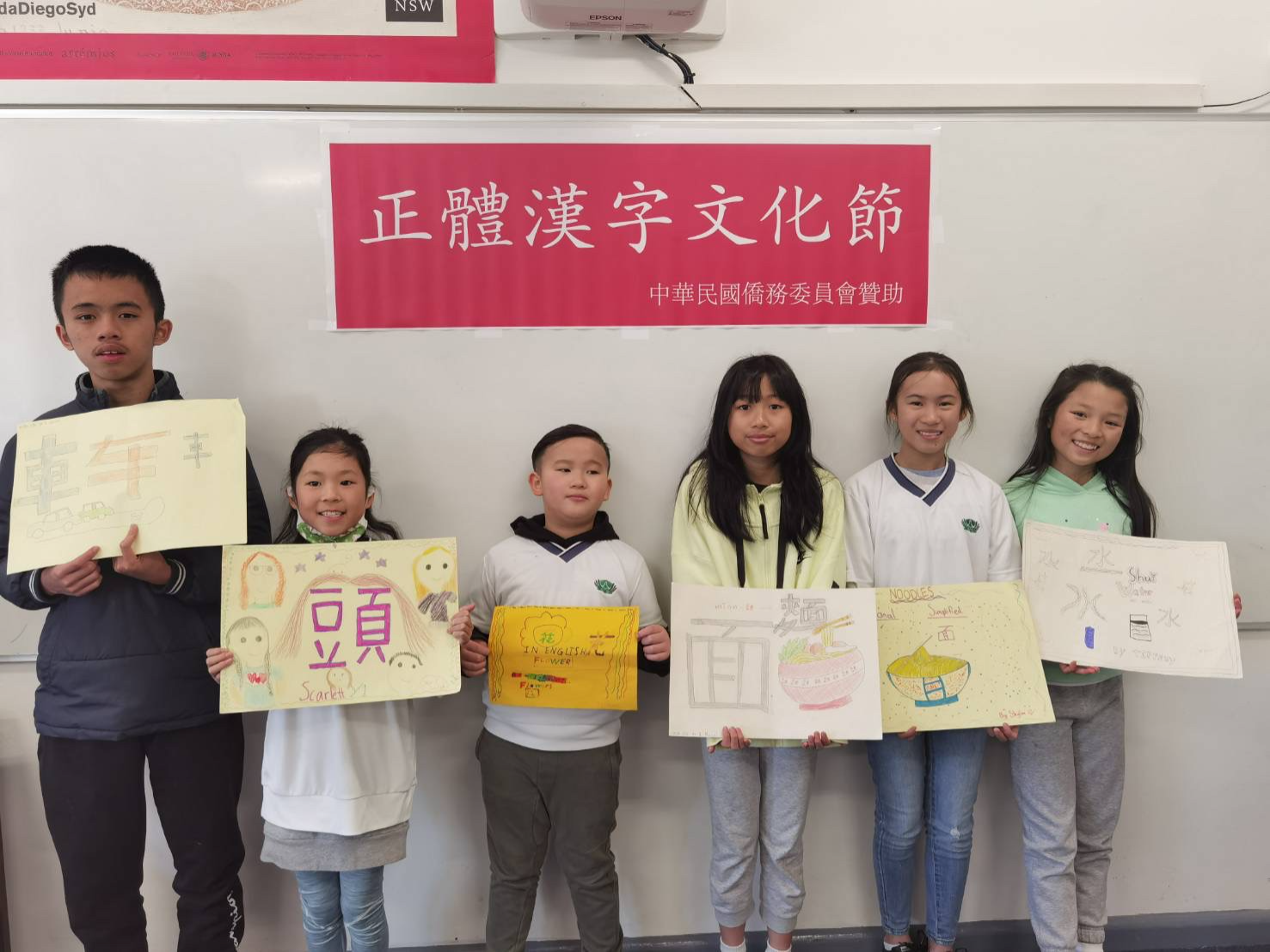 澳洲慈濟人文學校2023漢字文化節 正體漢字海報設計比賽圖片