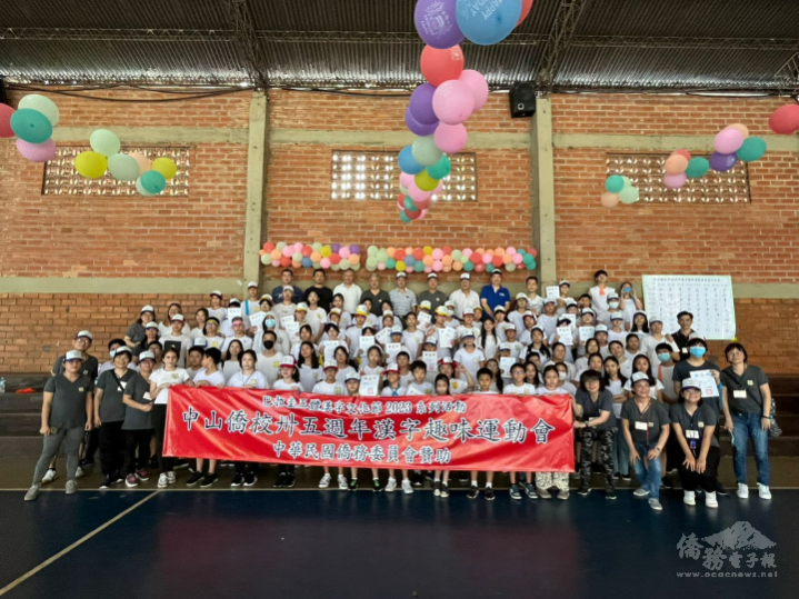 巴拉圭中山僑校35周年 舉辦2023漢字趣味運動會圖片