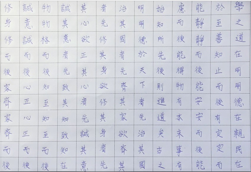 阿根廷華興中文學校中學部硬筆字活動5