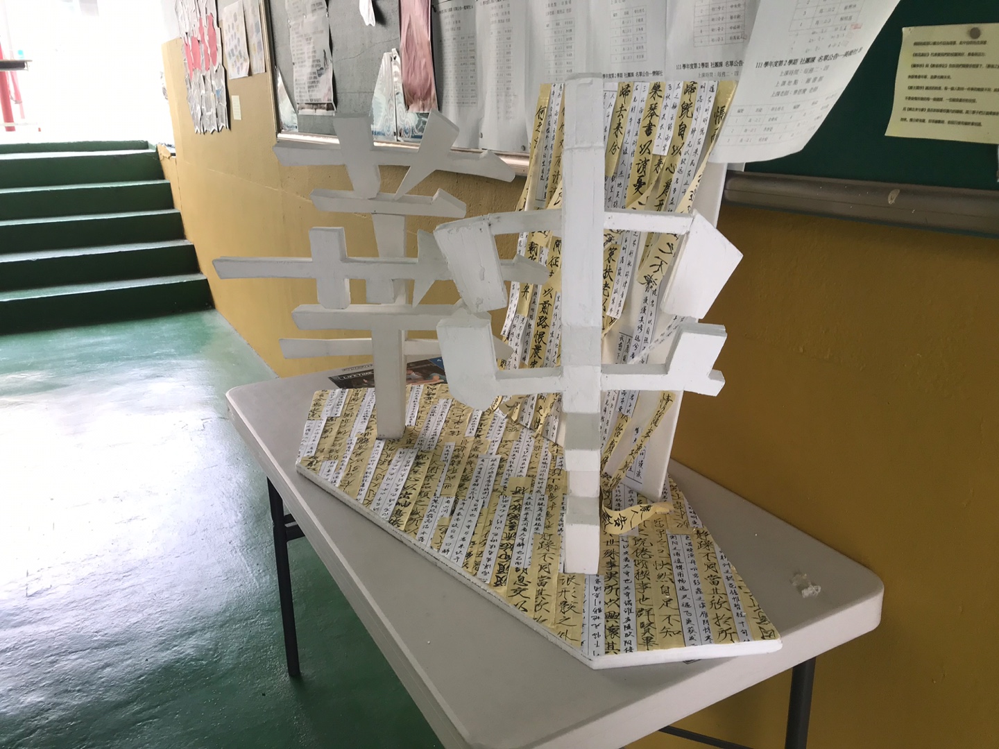 釜山華僑中學舉辦2023漢字文化節相關活動--角落藝術字創意大賽2