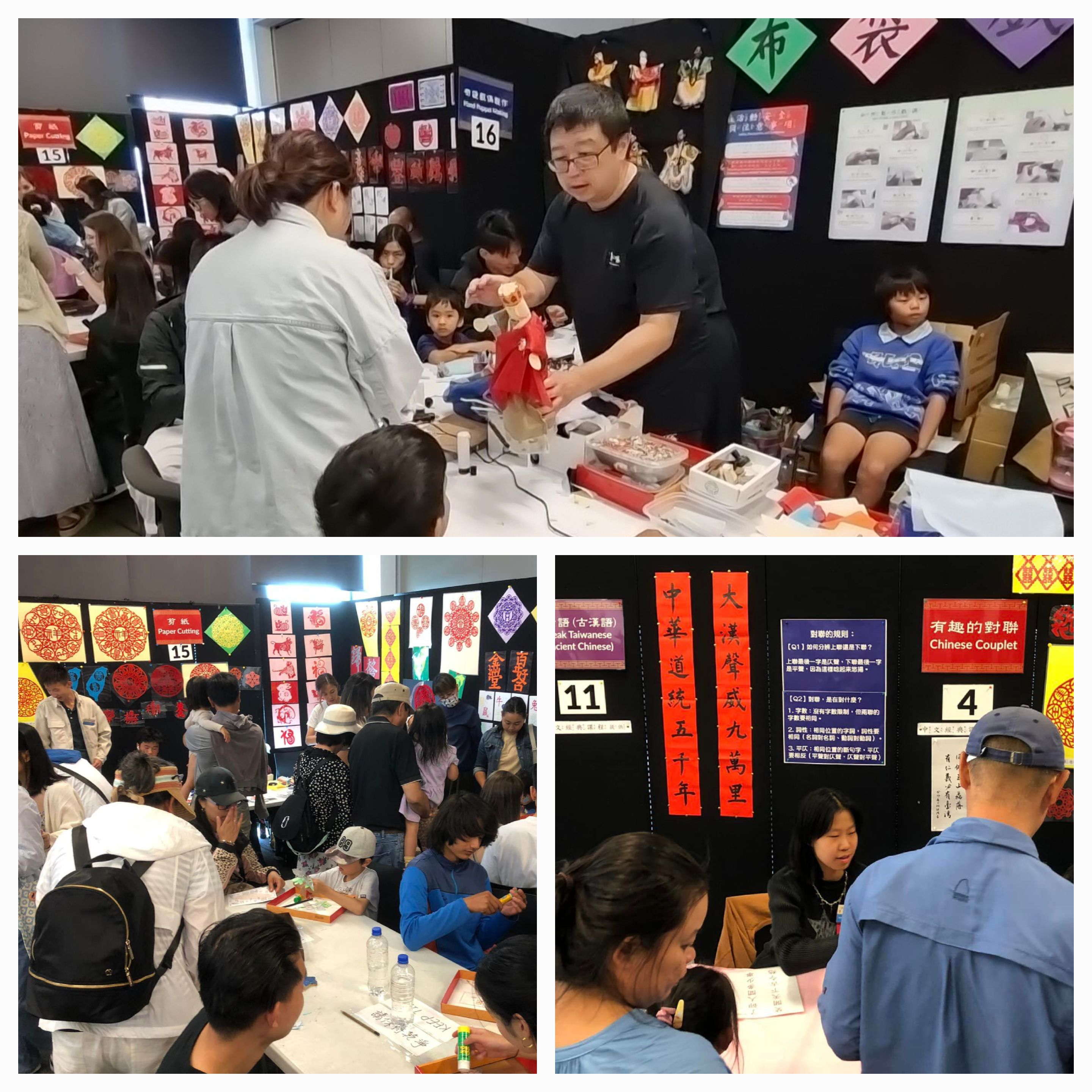 民俗藝術文化體驗區：布袋戲偶製作（上）、剪紙（左下）、有趣的對聯（右下）