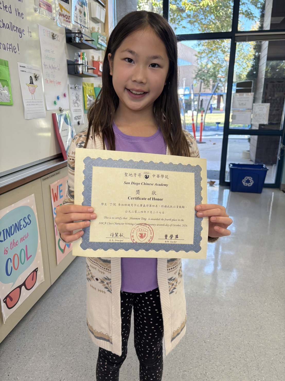 聖地牙哥中華學苑2024正體漢字寫字比賽2