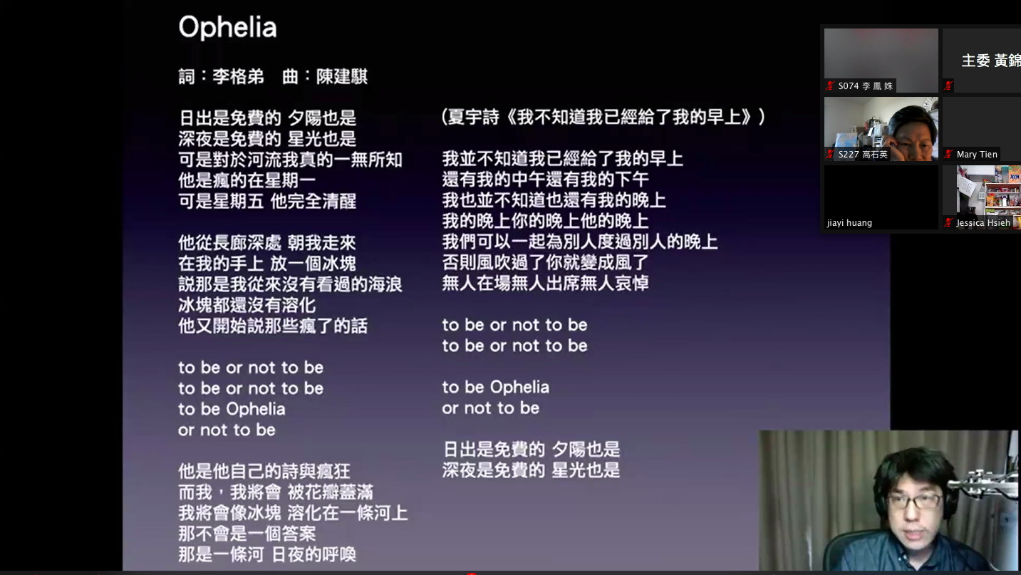 內在薰陶系列課程：文學裡的以詩入歌 （講員為馬世芳）