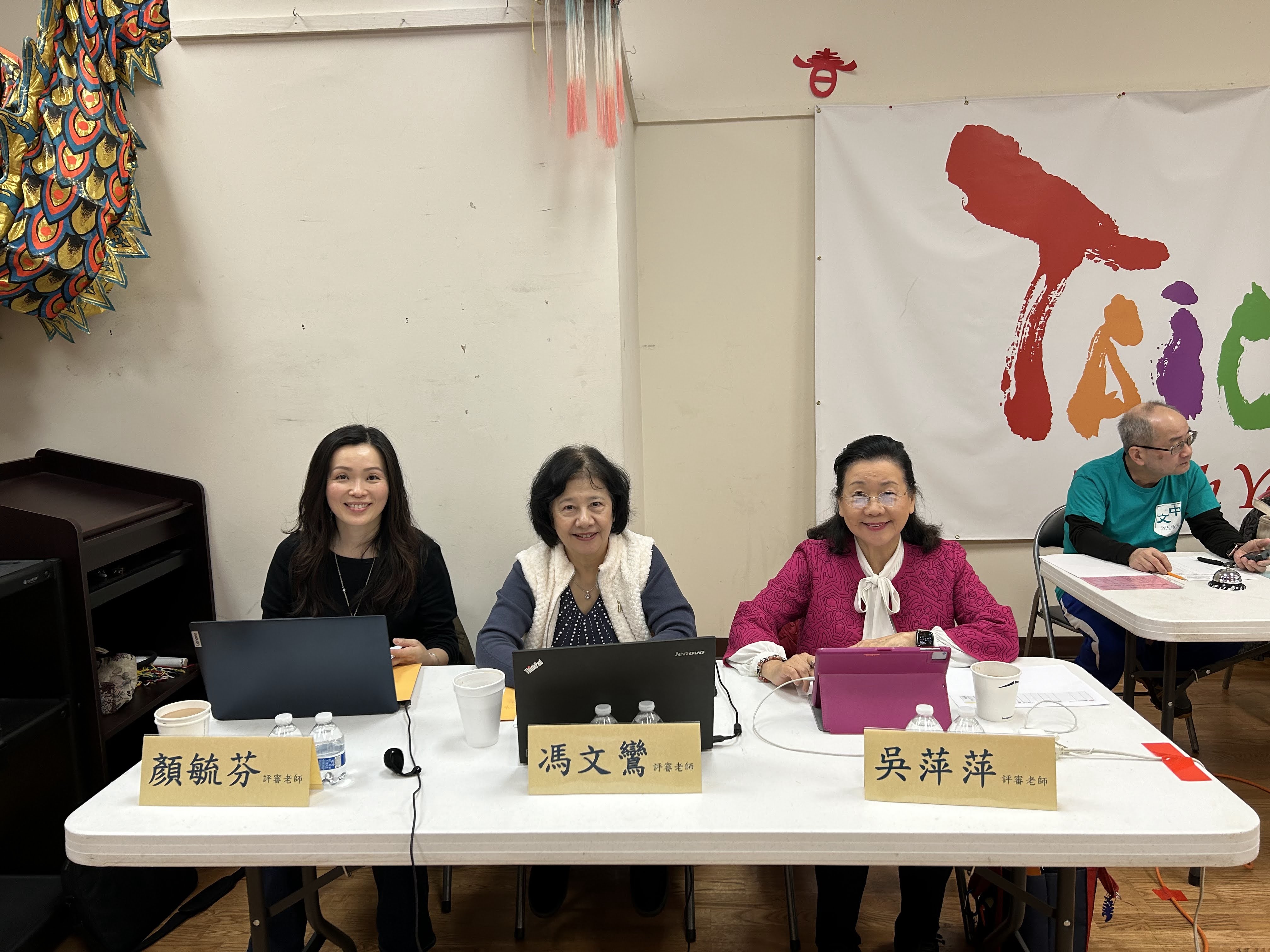 比賽評審及計分員