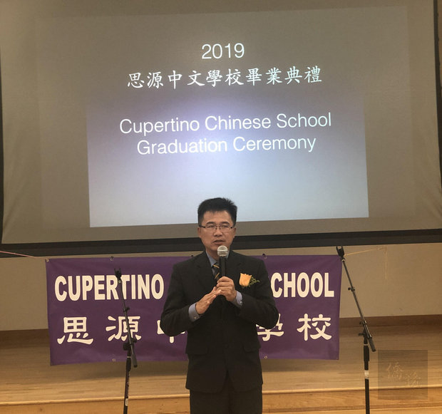 思源中文學校畢業典禮暨感恩之夜2