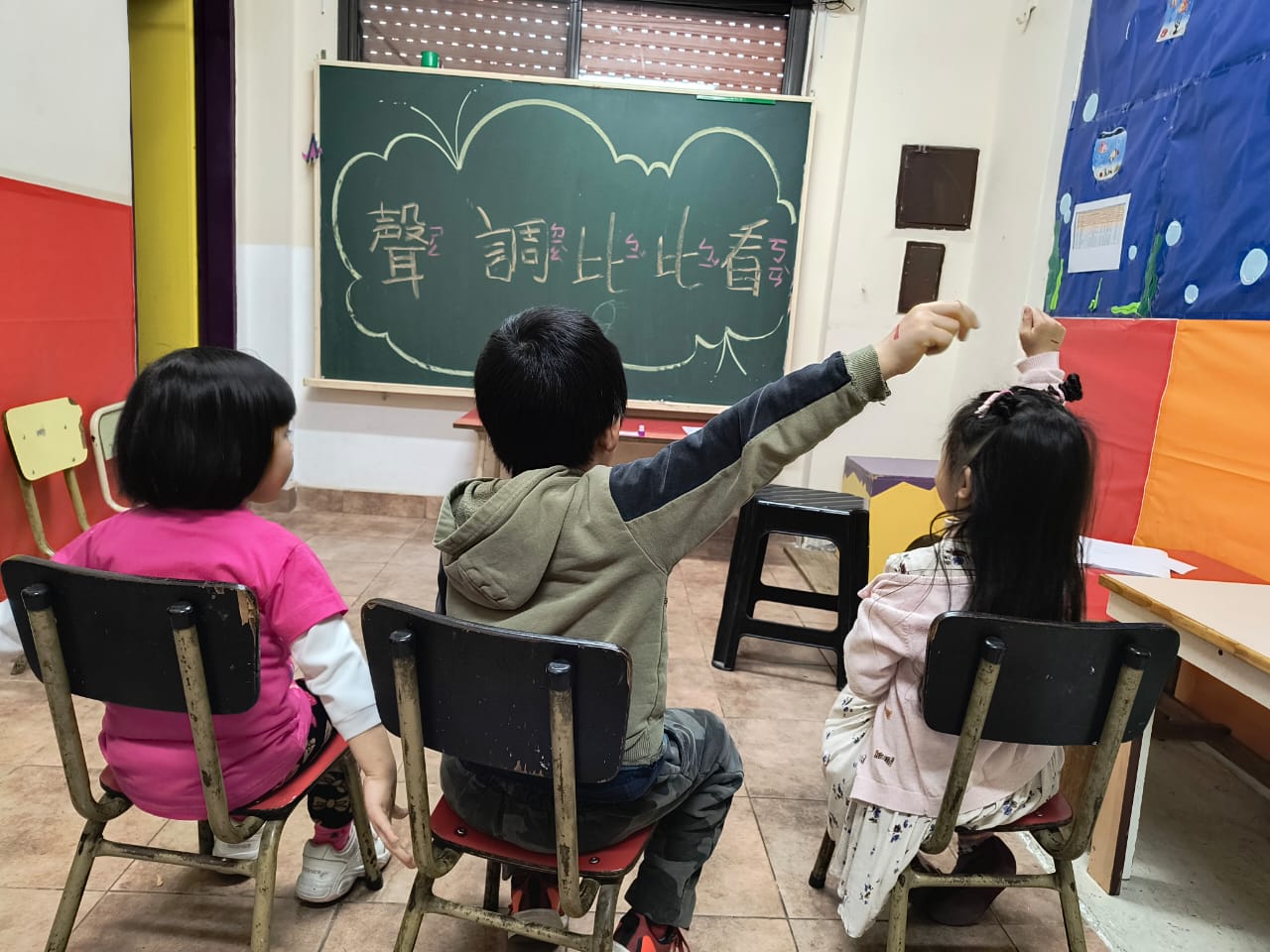 阿根廷華興中文學校2024幼兒部語文闖關活動4