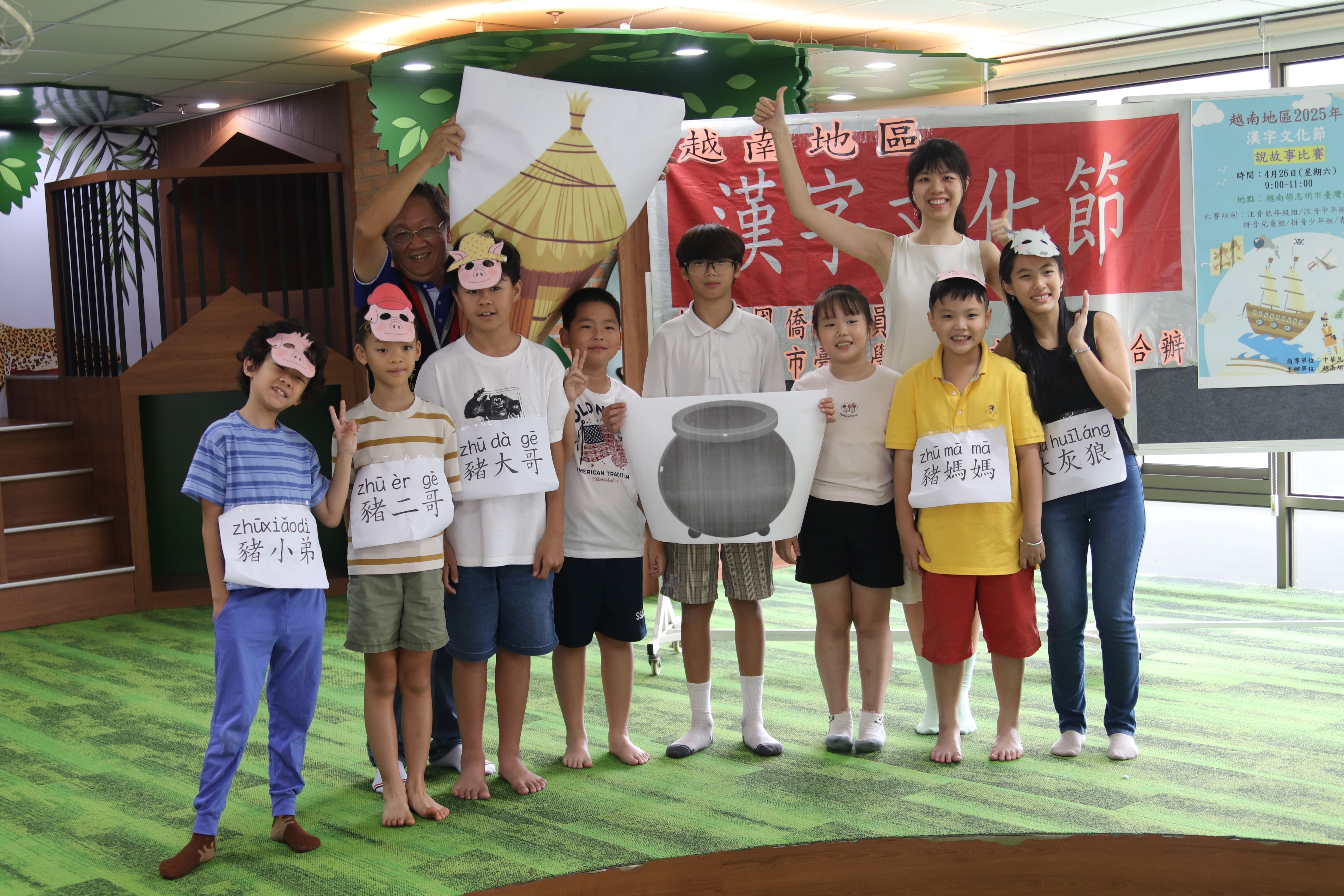 胡志明市臺灣學校週六華語文班說故事比賽得獎班級