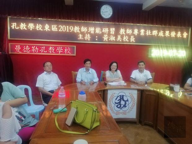 緬甸孔教學校東校區教師研習 成果社群發表3