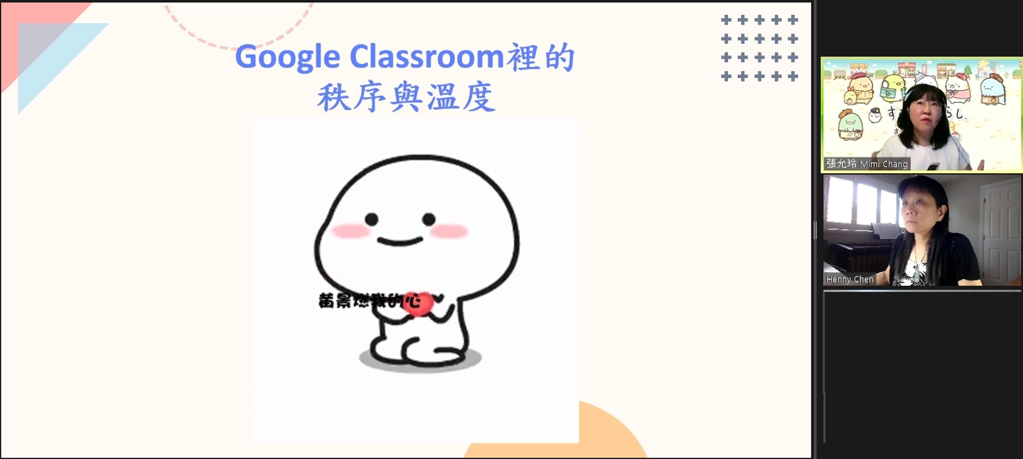 數位技能教學。