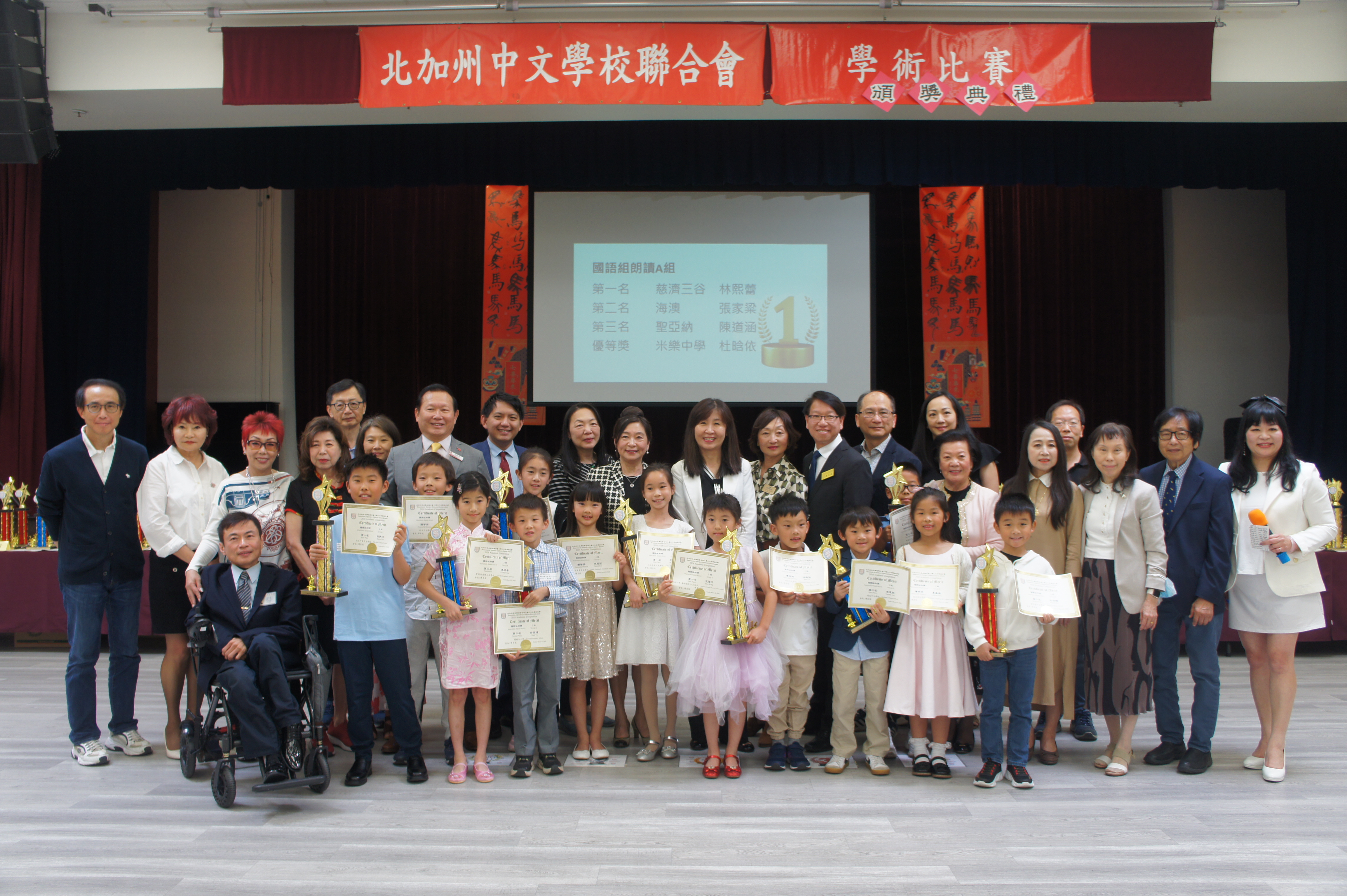 綻放榮光 — 「北加州中文學校聯合會」 2026學術比賽頒獎典禮