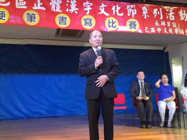 林志孟說明舉辦硬筆書寫比賽的宗旨，是希望大家把正體中文字寫得工整漂亮，並且瞭解文字的意義。