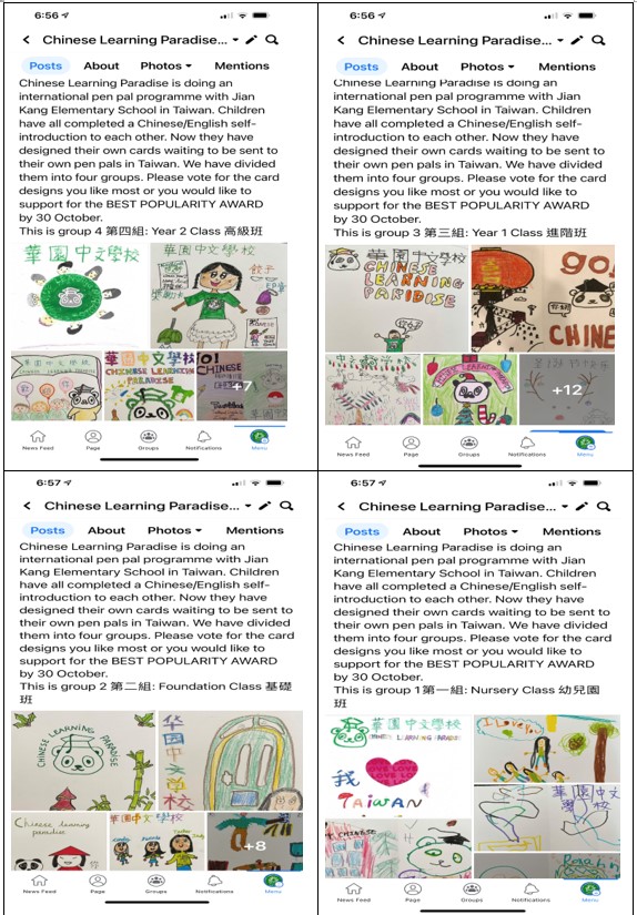 華園中文學校致贈國際學伴卡片設計比賽1