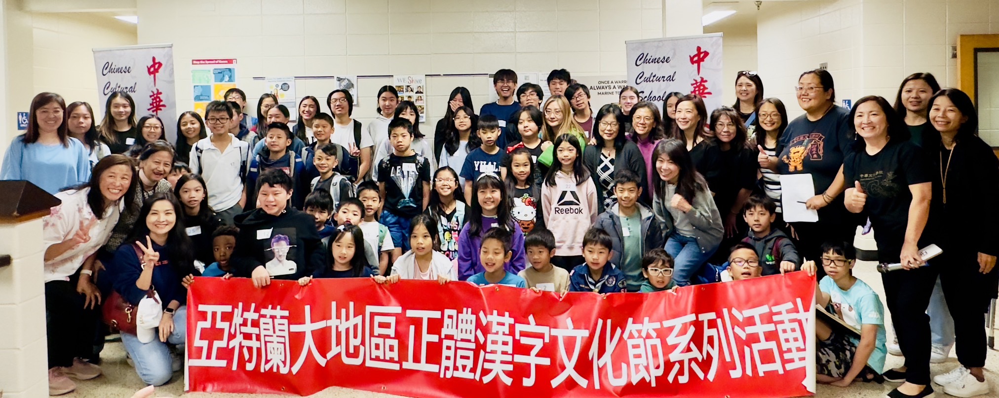 中華文化學校2024海外正體漢字文化節學藝競賽圓滿落幕2