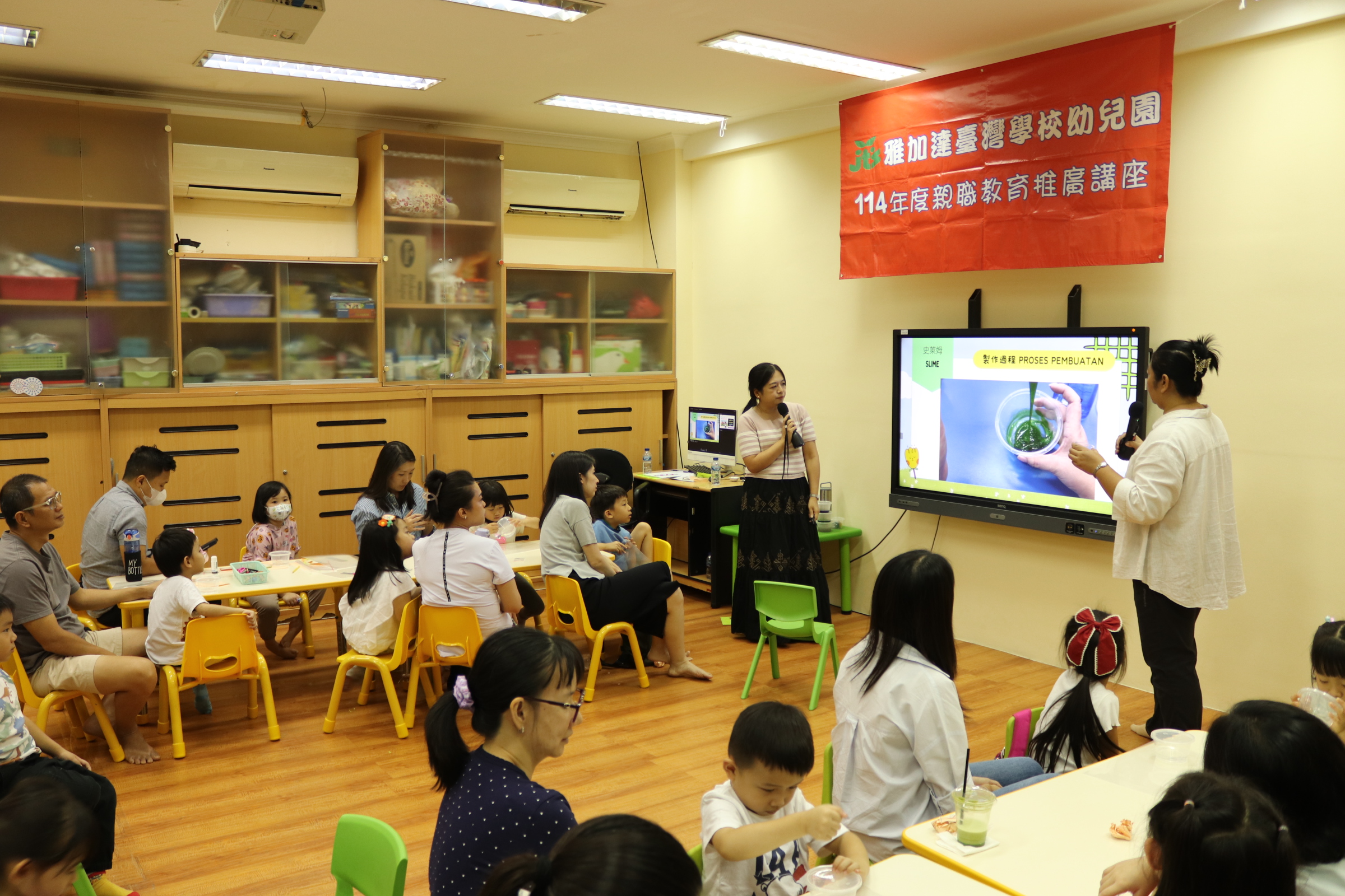 陳園長開始講說 「史萊姆」DIY所需材料與步驟。