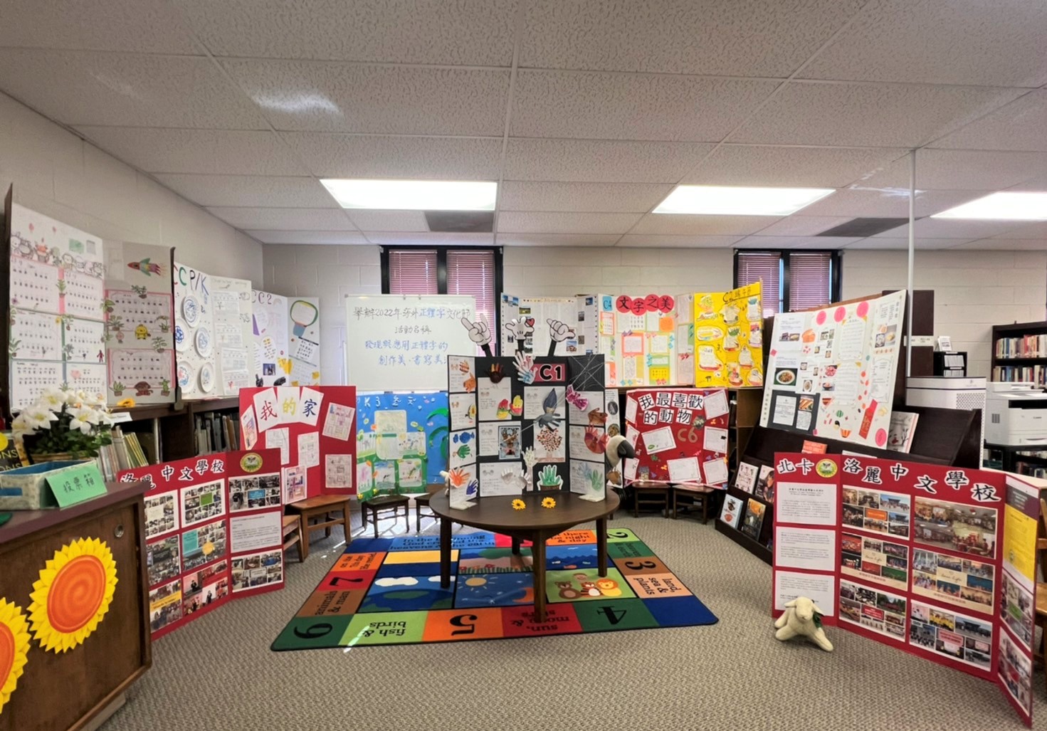 實體漢字文化節活動展覽