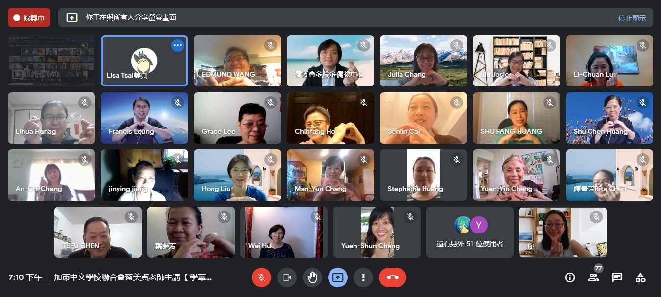 加東中文學校聯合會   2021《學華語向前走》教案分享研習會1（線上）2