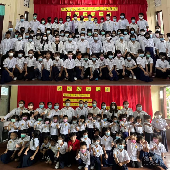 密支那育成學校6月18日舉辦詩詞背誦比賽，分成六組近120人參賽