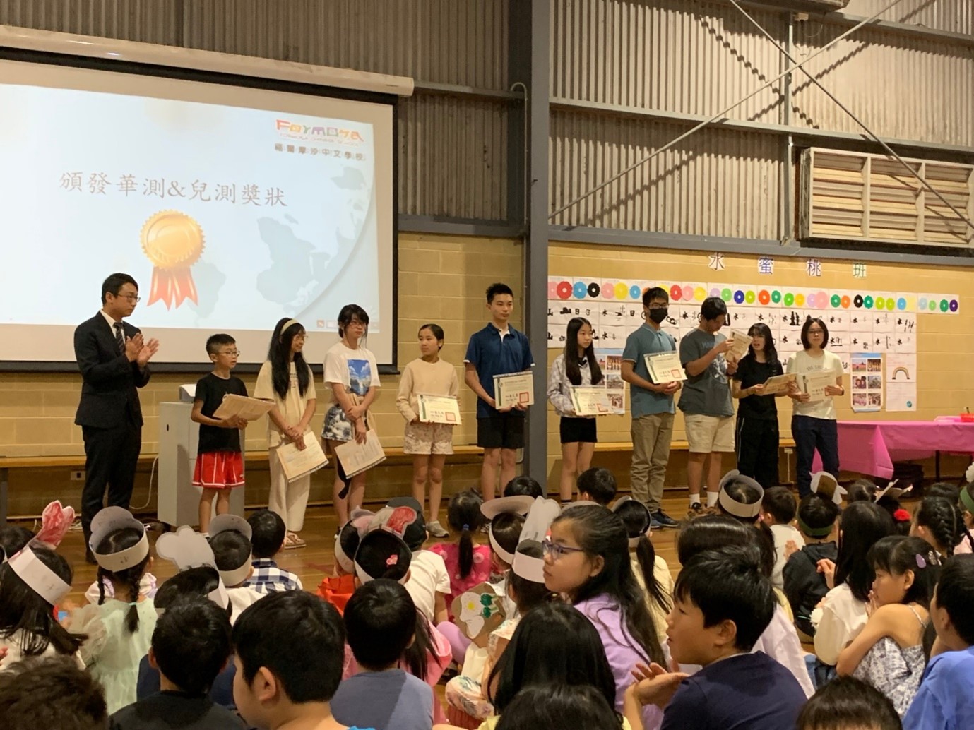 駐墨爾本辦事處組長王偉年頒發華測/兒測證書