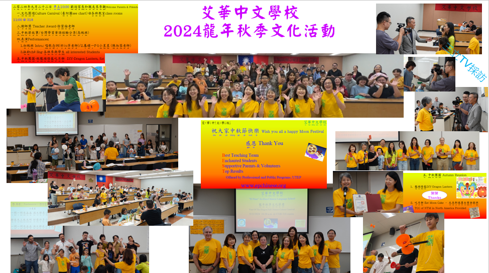 2024龍年秋季文化活動-1