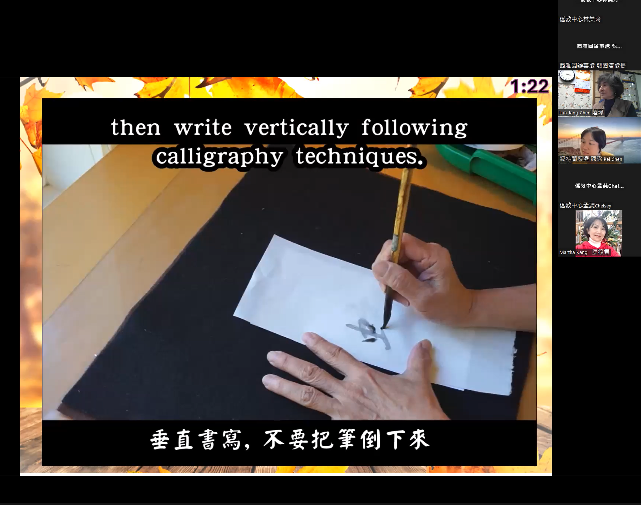 陸璋老師-示範漢字「蛇」的水墨書寫技巧