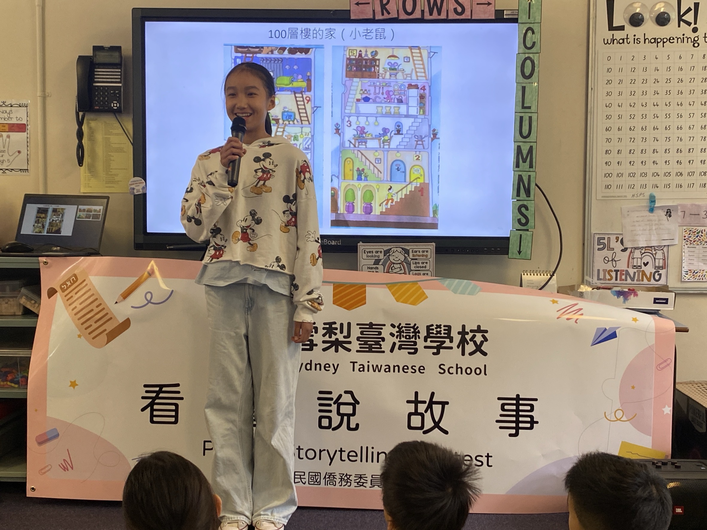 北岸校區二年級的陳韻涵同學說100層樓小老鼠的家的故事，台風穩健，表情豐富，華語文流利，口齒清新，表現自信，因此而獲獎。 