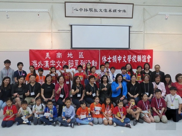 休士頓漢字文化節 文化常識比賽熱烈2