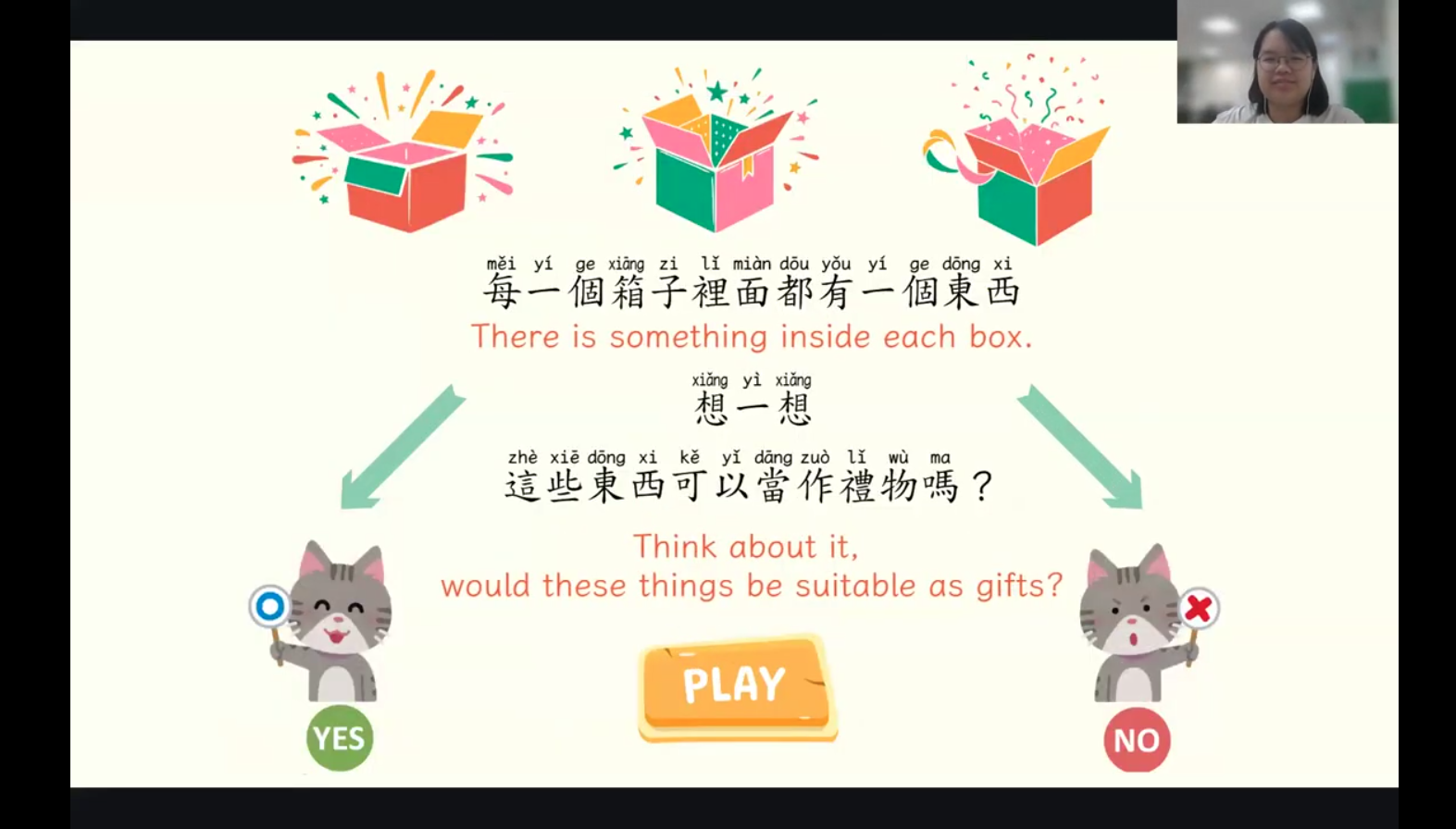 活潑的帶動式學習方式