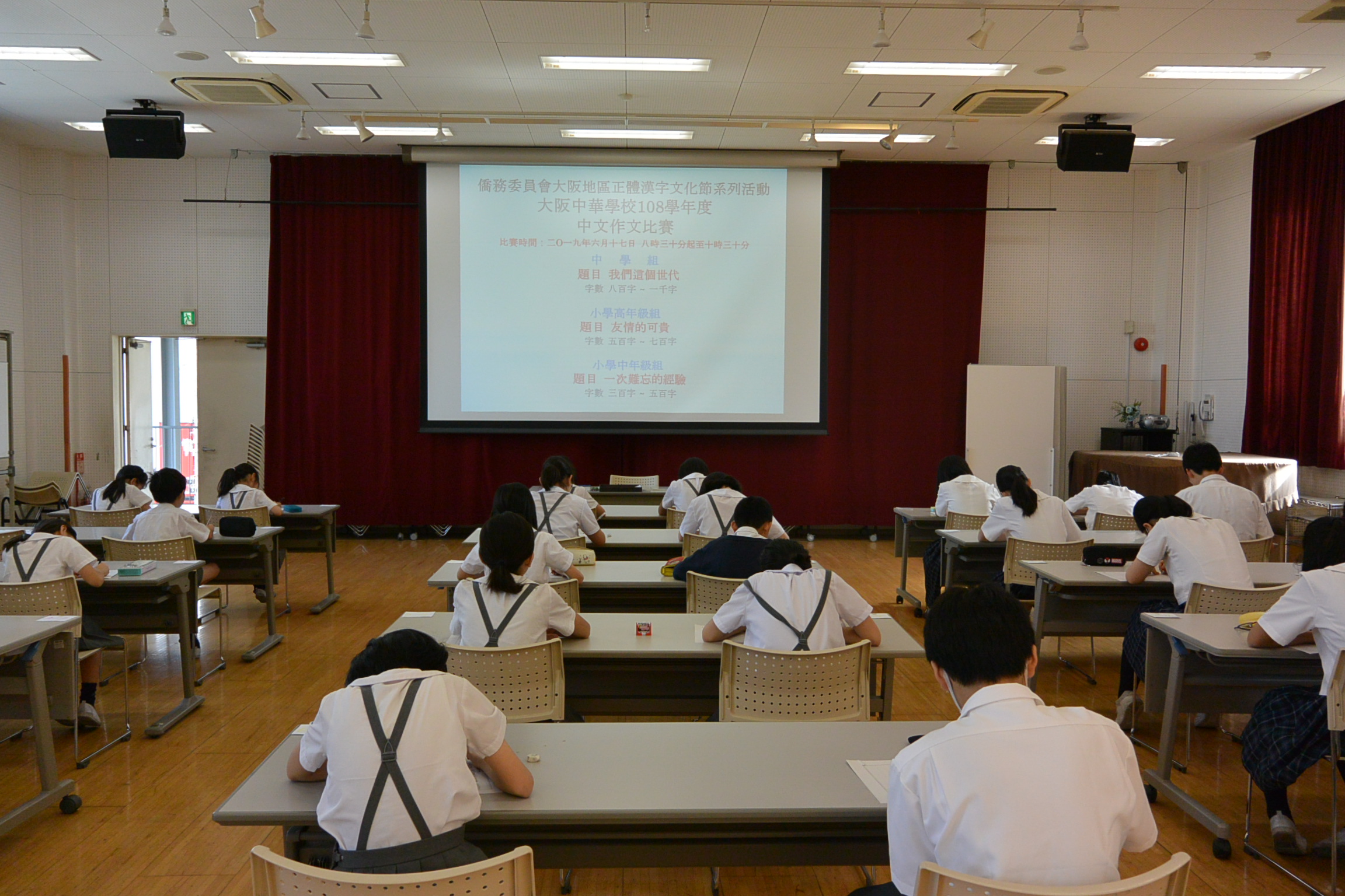 大阪中華學校2019漢字文化節-華語文作文比賽2