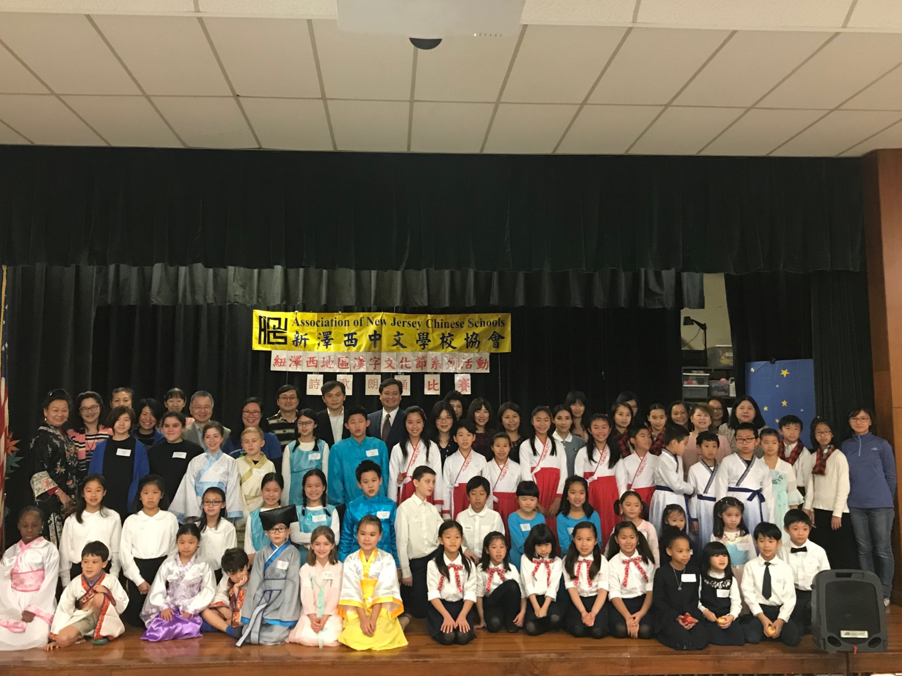 新澤西中文學校協會2019年漢字文化節活動－詩歌朗誦比賽圖片