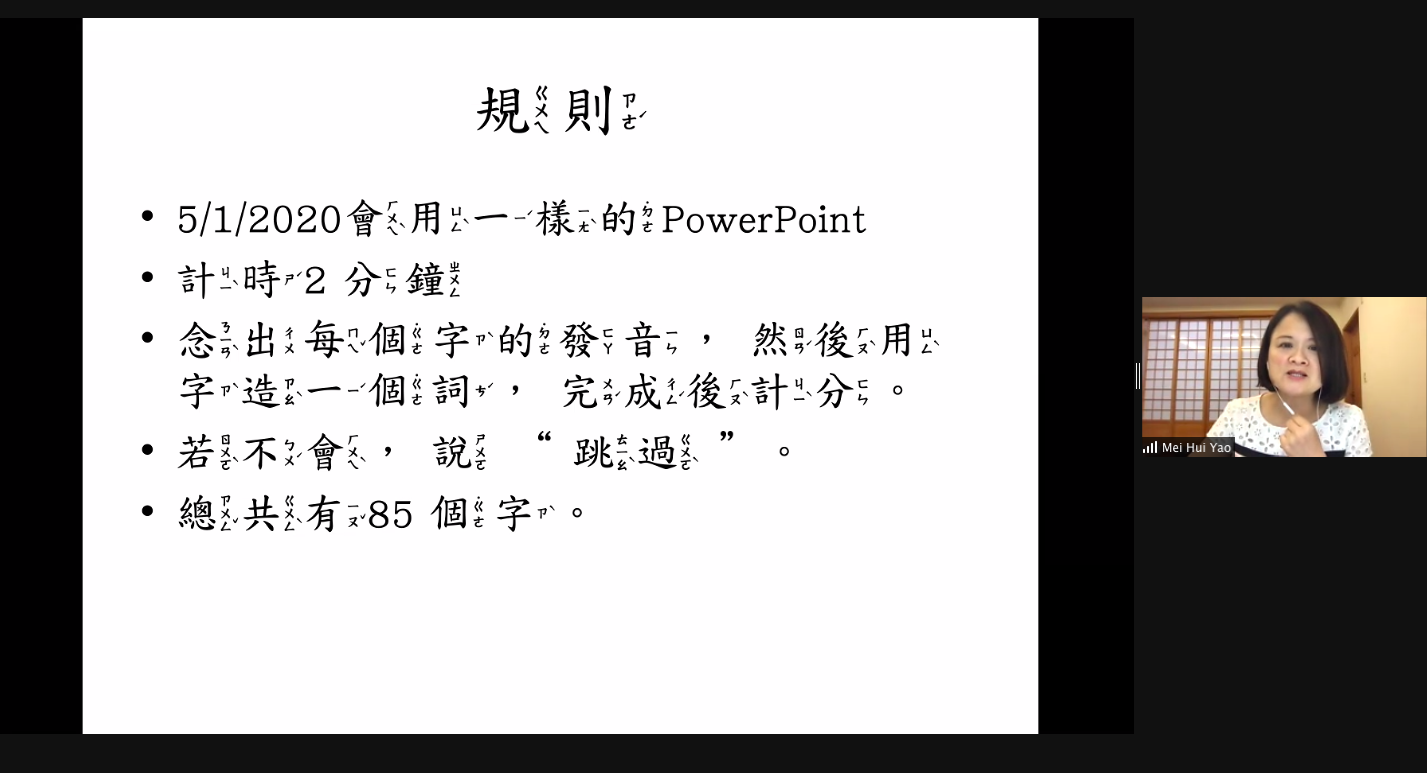 美國費城明德中文學校   2021 漢字文化節活動：字卡比賽（線上）1
