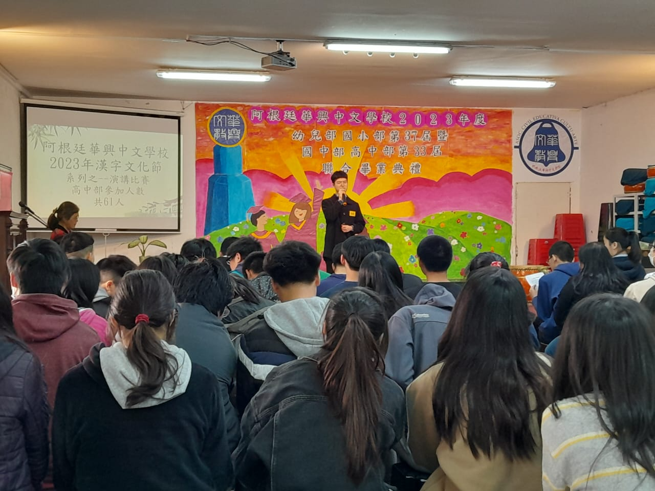 華興中文學校-2023中學部演講、辯論比賽圖片