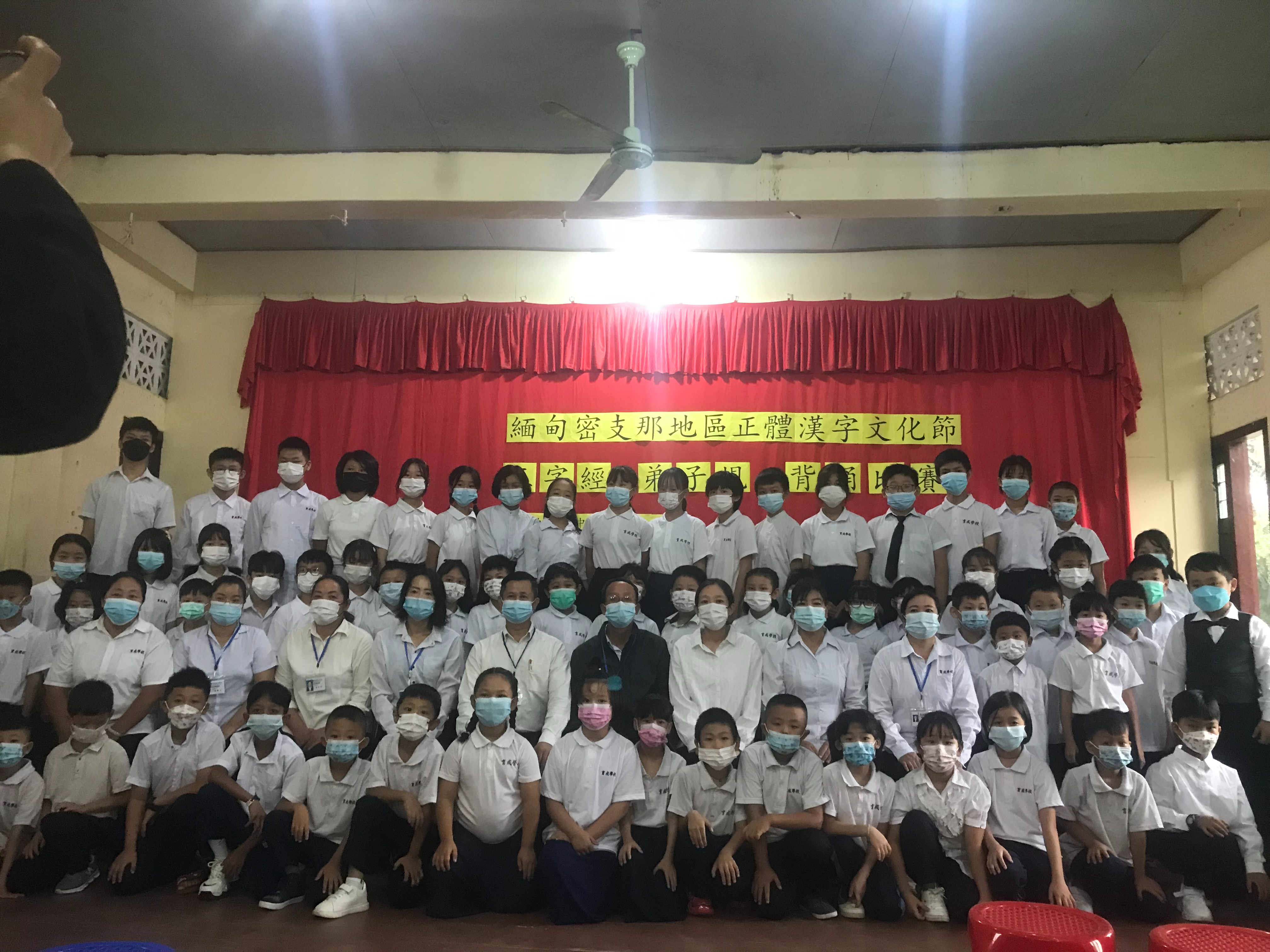 緬甸密支那育成學校小學部舉辦2022正體漢字文化節三字經弟子規背誦比賽圖片