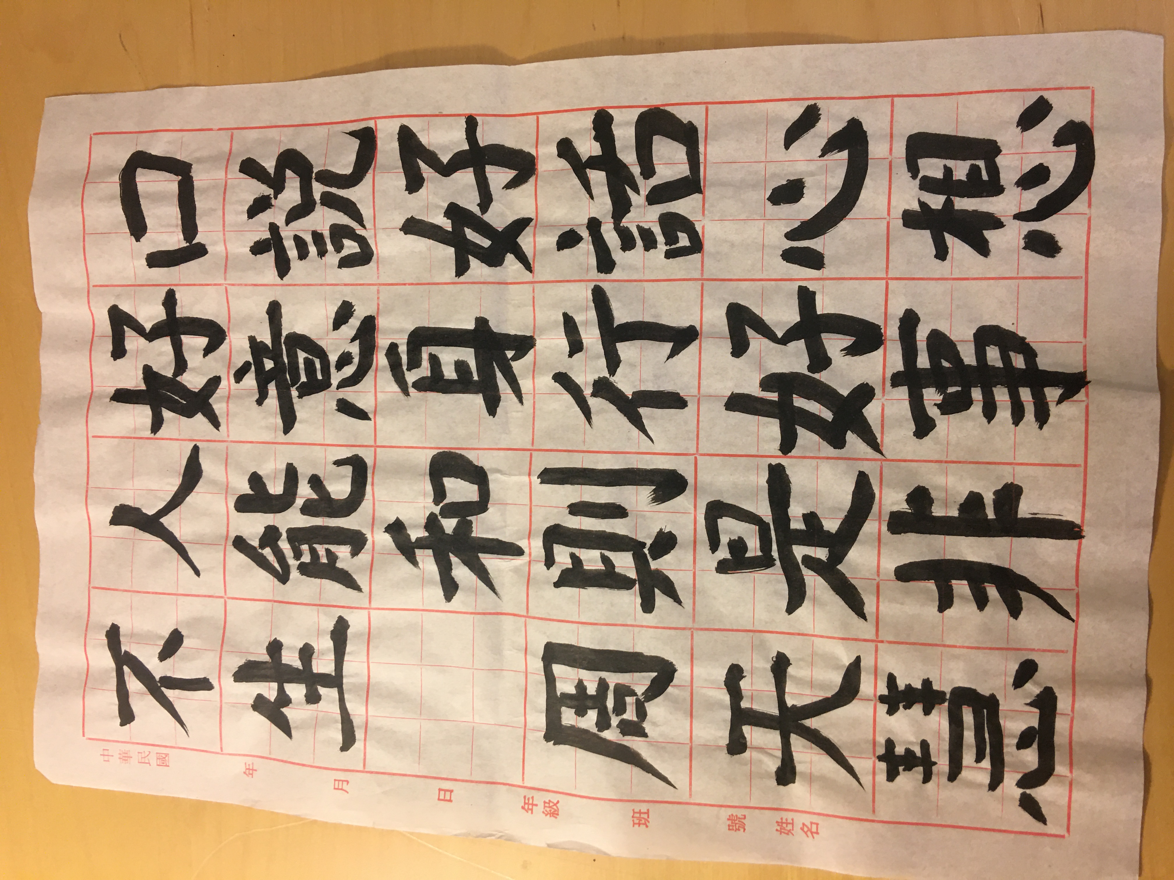 加東中文學校聯合會   2021 海外華裔兒童組及青少年組書法比賽（線上）3