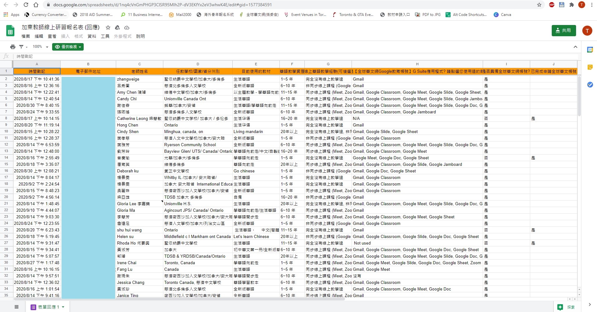加東中文學校聯合會舉辦線上「學華語向前走」教案分享之線上報名表。