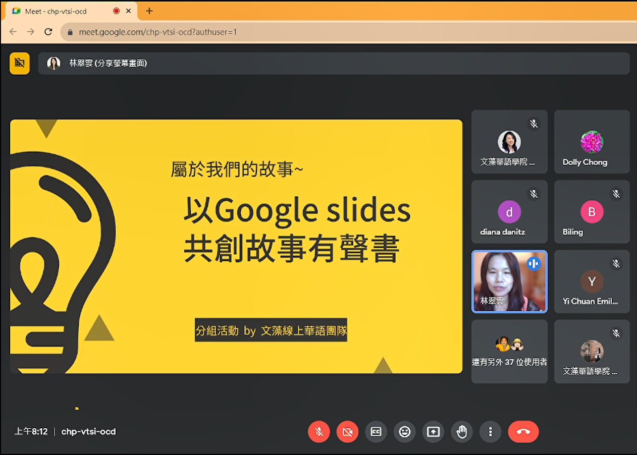林翠雲老師_「屬於我們的故事!」用數位工具共創故事有聲書_3