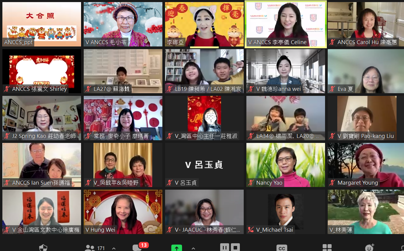 近兩百名灣區僑民及僑校學生上線同慶