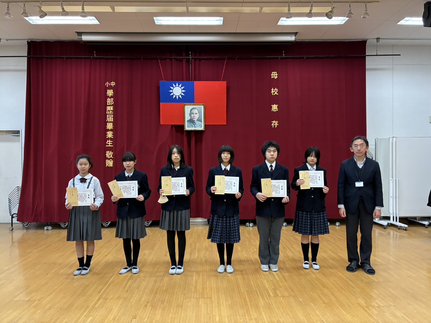 大阪中華學校表揚優良獎同學