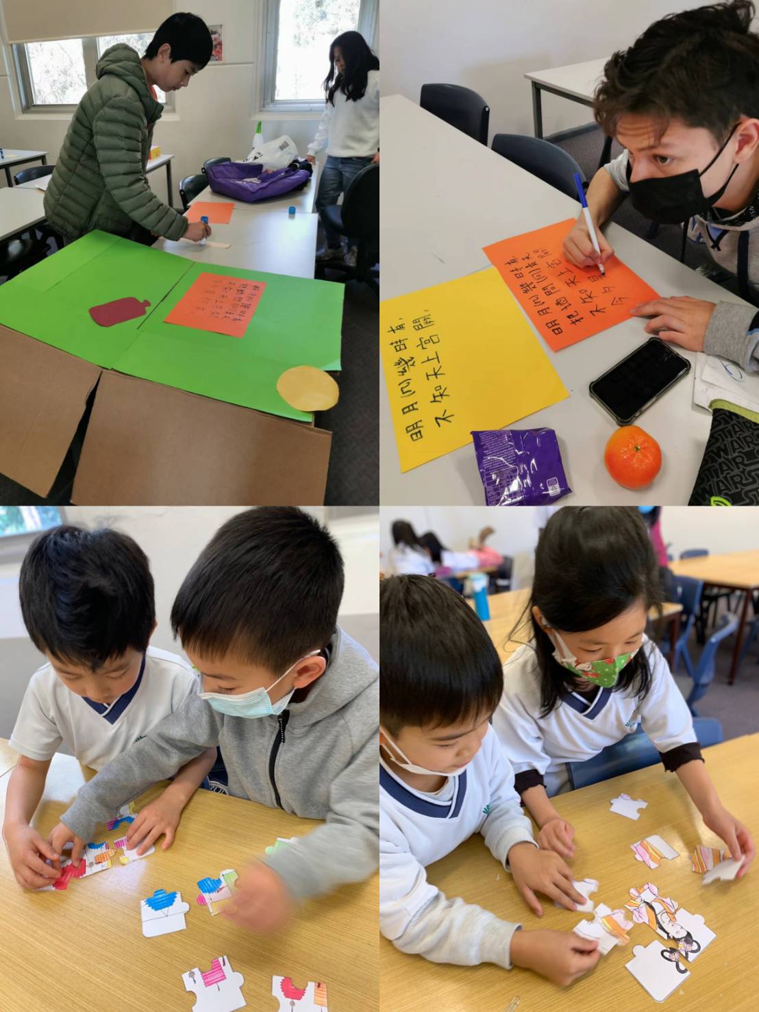 中秋節主題拼圖與傳統詩詞製作