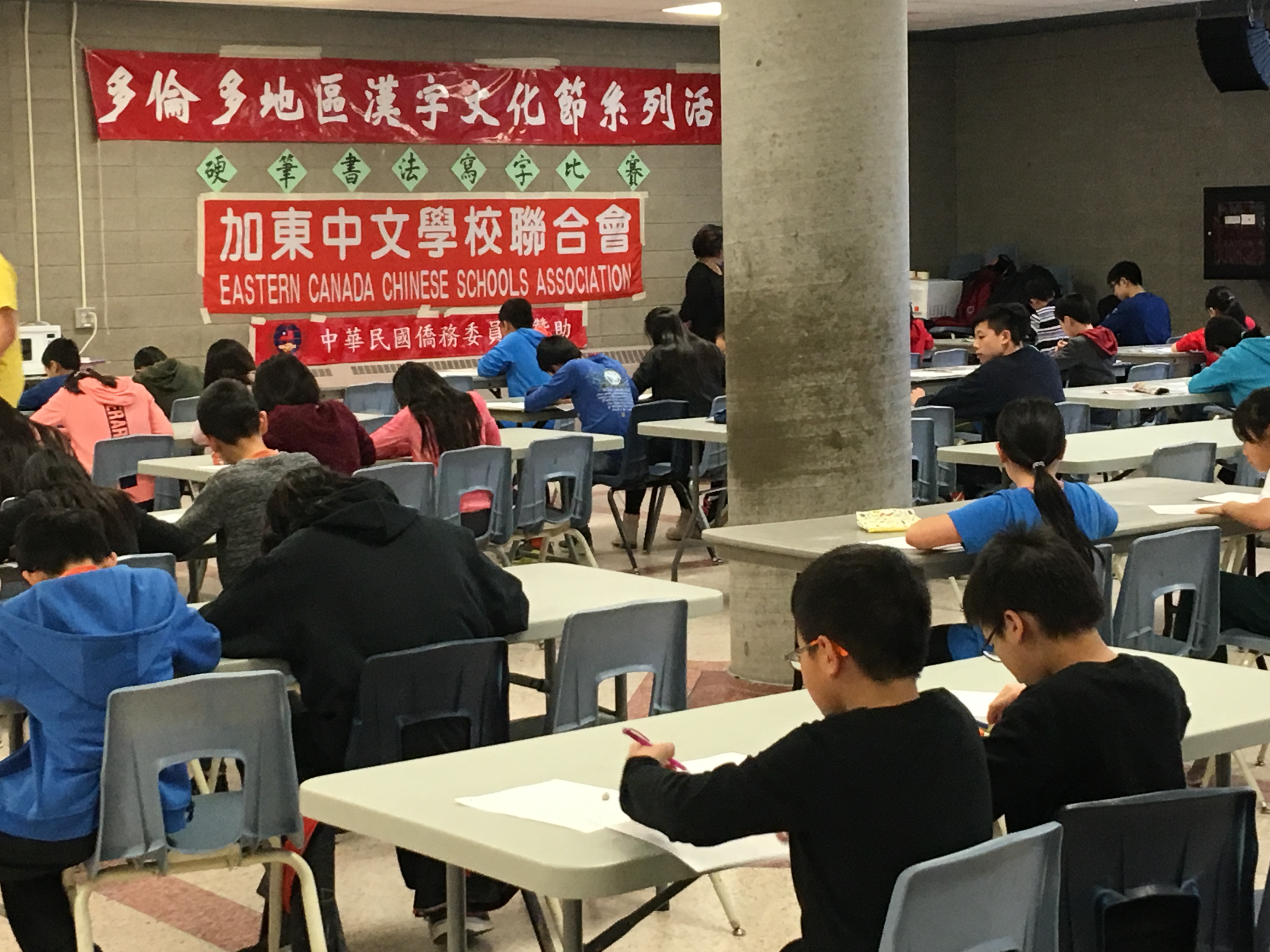加東中文學校聯合會舉辦硬筆書法寫字比賽。