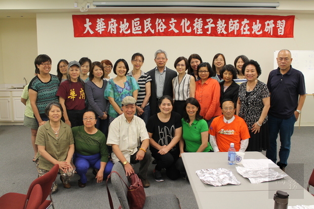 華府地區舉辦民俗文化種子教師在地研習3