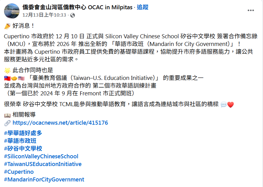 圖五：網路媒體競相報導開課相關訊息