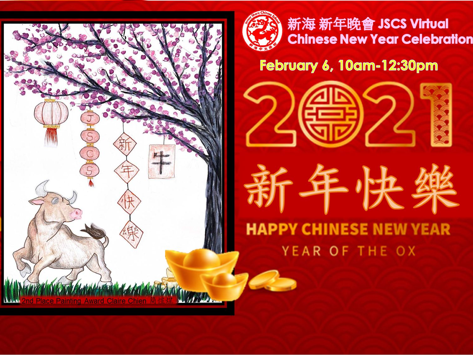 紐約新海中文學校   2021新年晚會 JSCS Chinese New Year Celebration（線上）圖片