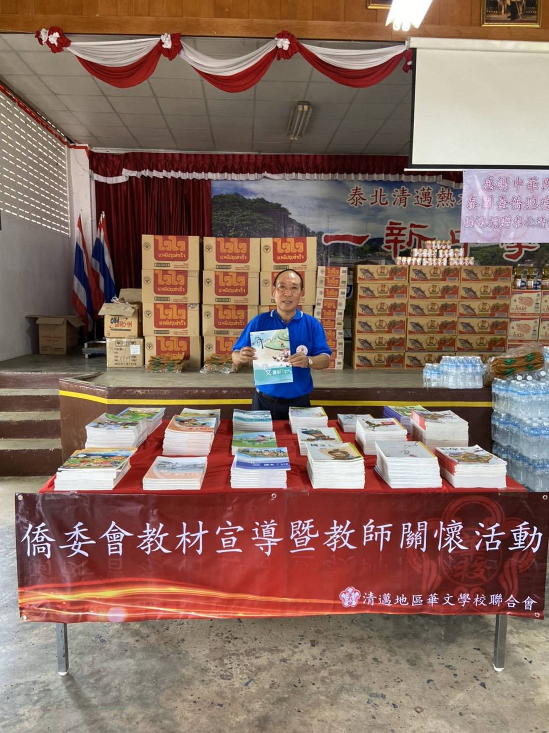 泰國清邁地區華文學校聯合會   2020 僑委會教材宣導暨泰北教師關懷活動1