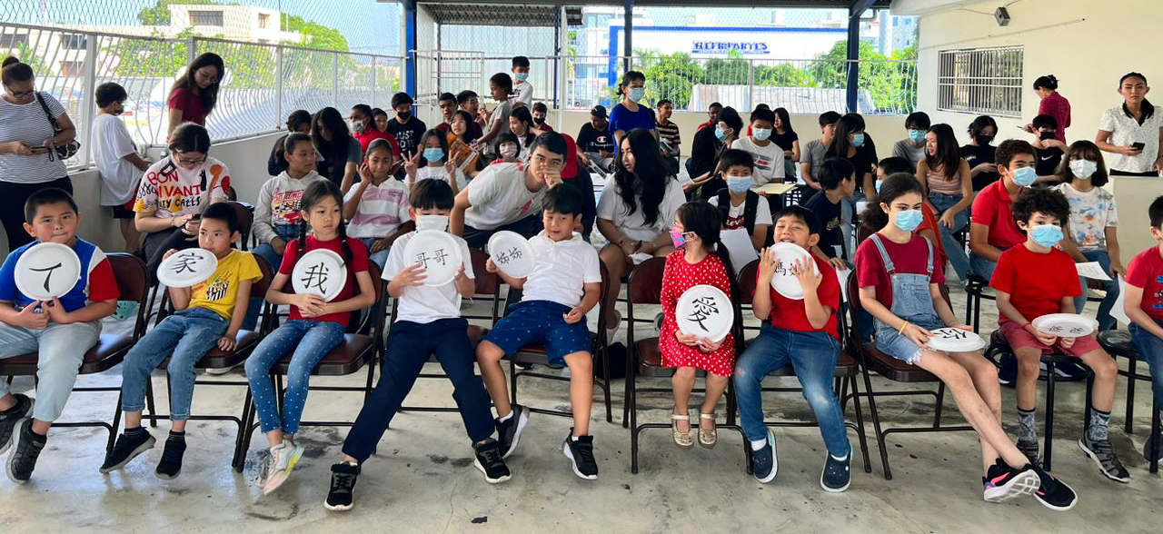 多明尼加臺灣商會附屬中文學校2022年海外漢字文化節之漢字說故事5