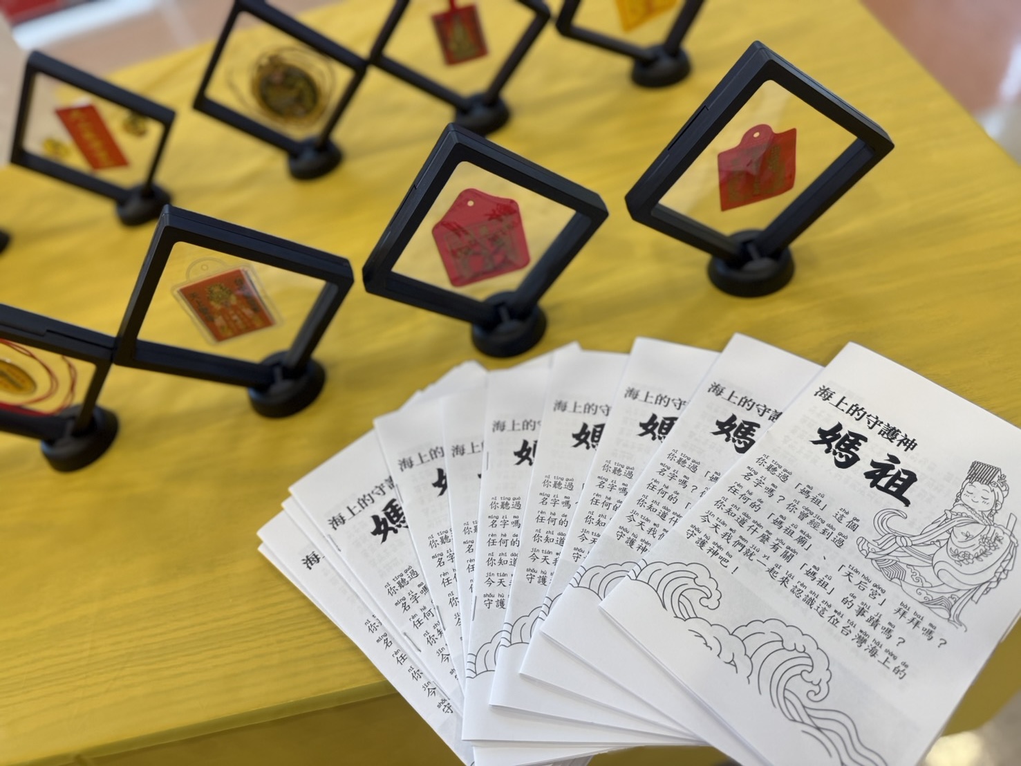 學校自製教材：媽祖文化小書