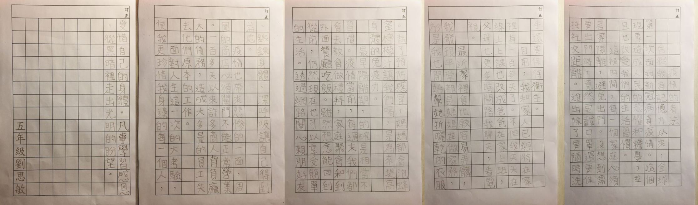 劉思敏 小學部中高年級組5年級