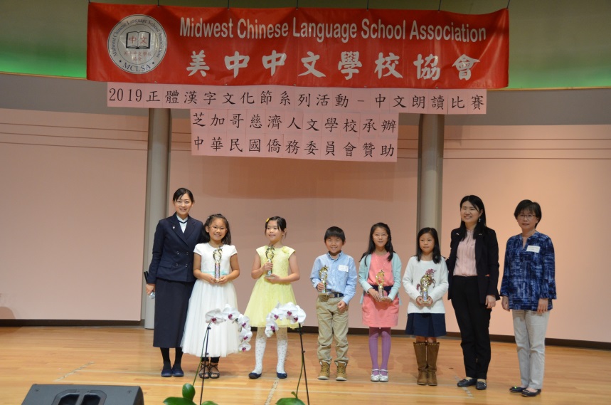 美中中文學校協會「正體漢字文化節」－中文朗讀比賽1