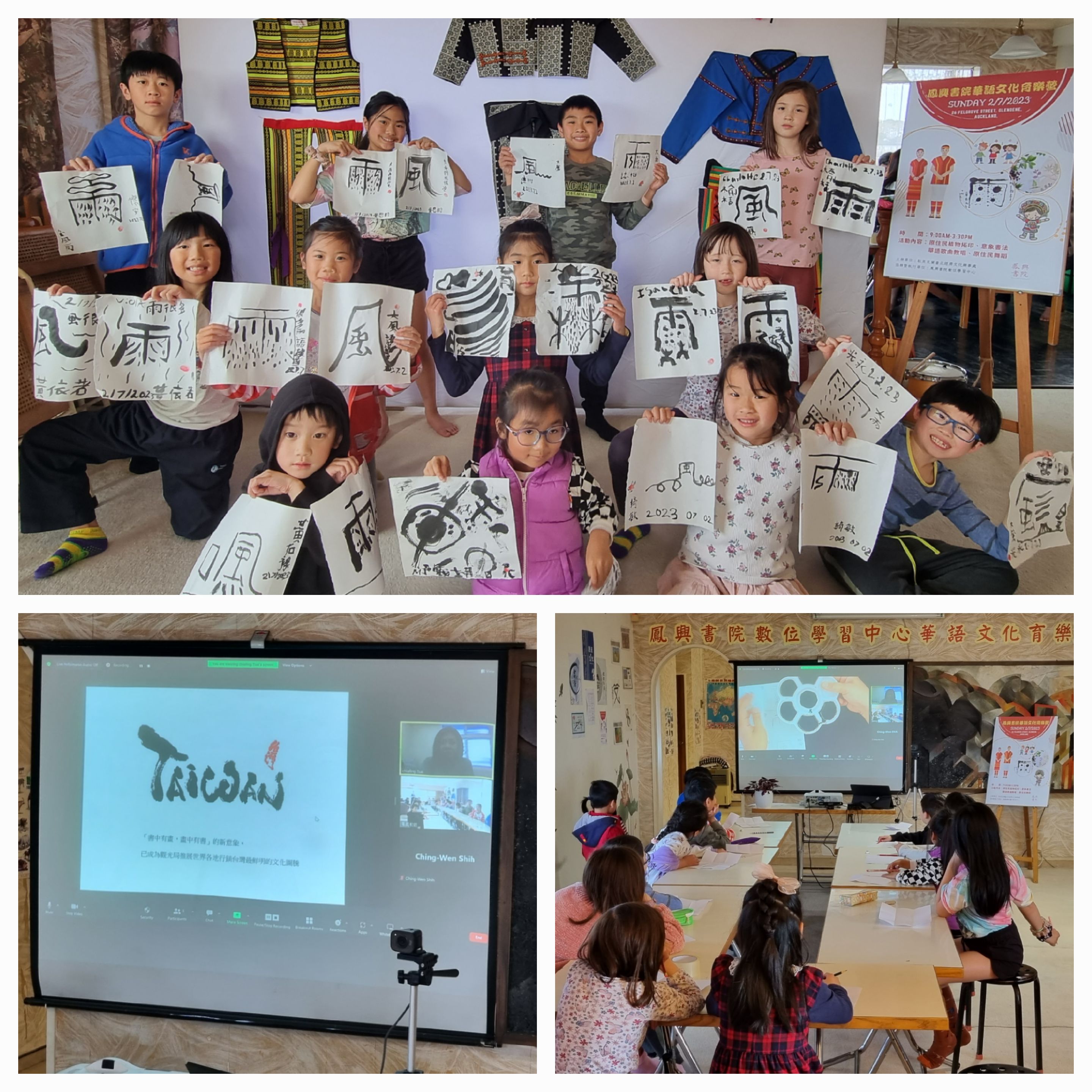 學員展示意象書法研習成果