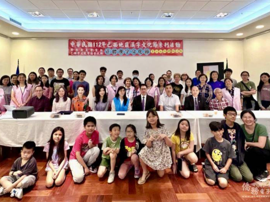 巴西中文教學協會 2023正體漢字文化節正體漢字文化節書法進階體驗活動圖片
